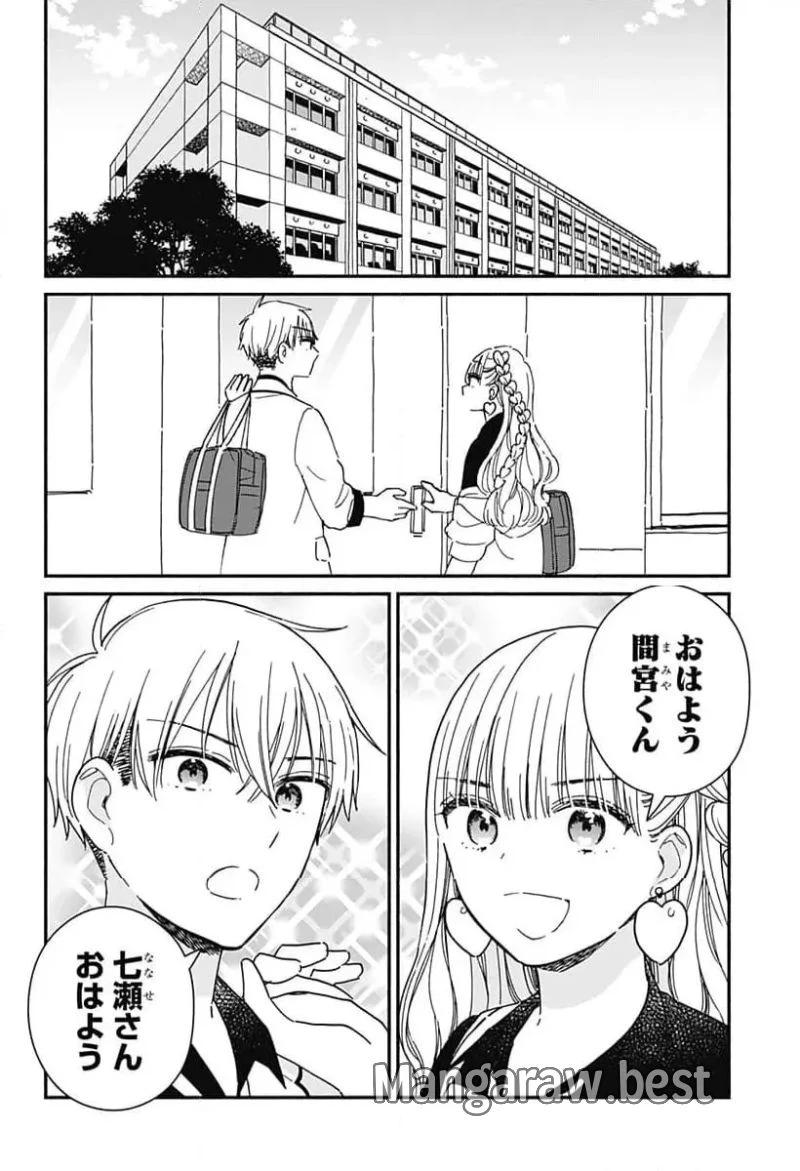 このクラスにギャルはいない 第1話 - 22