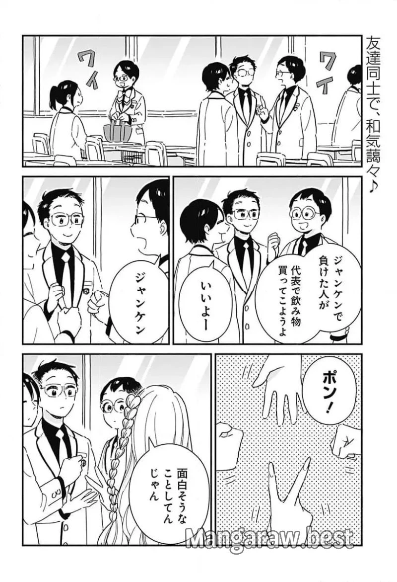 このクラスにギャルはいない 第1話 - 26