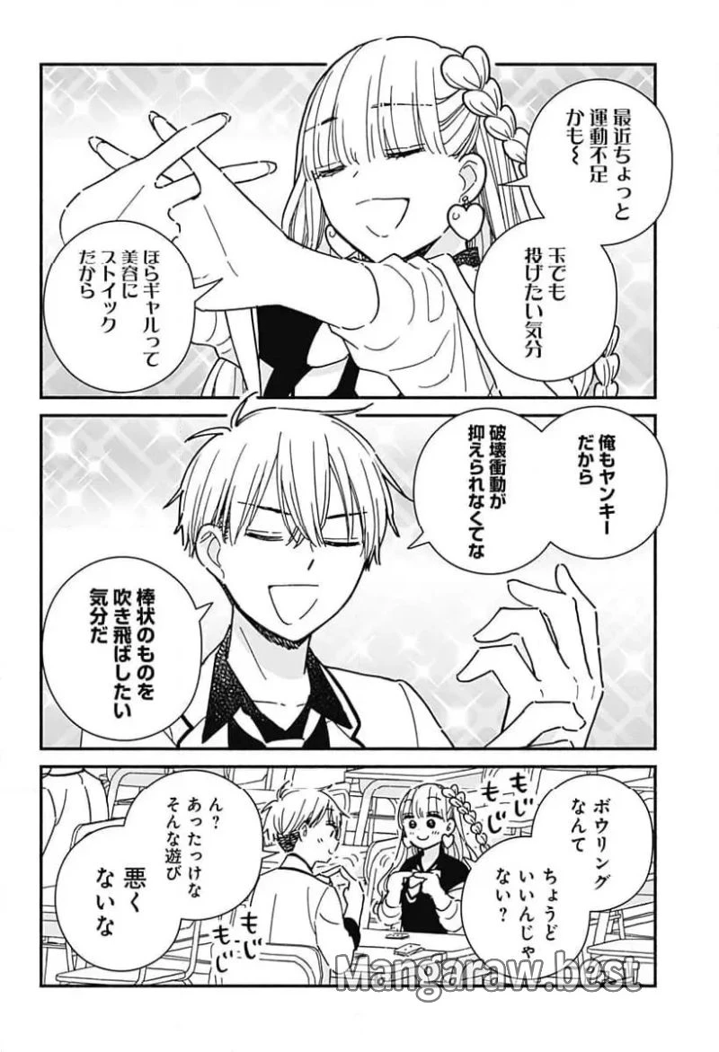 このクラスにギャルはいない 第6話 - 4