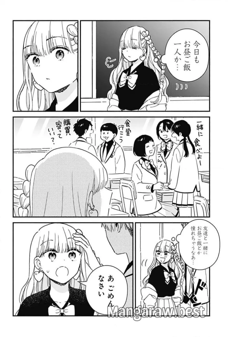 このクラスにギャルはいない 第1話 - 28