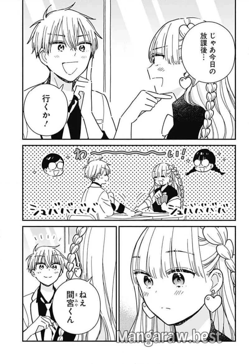 このクラスにギャルはいない 第6話 - 5