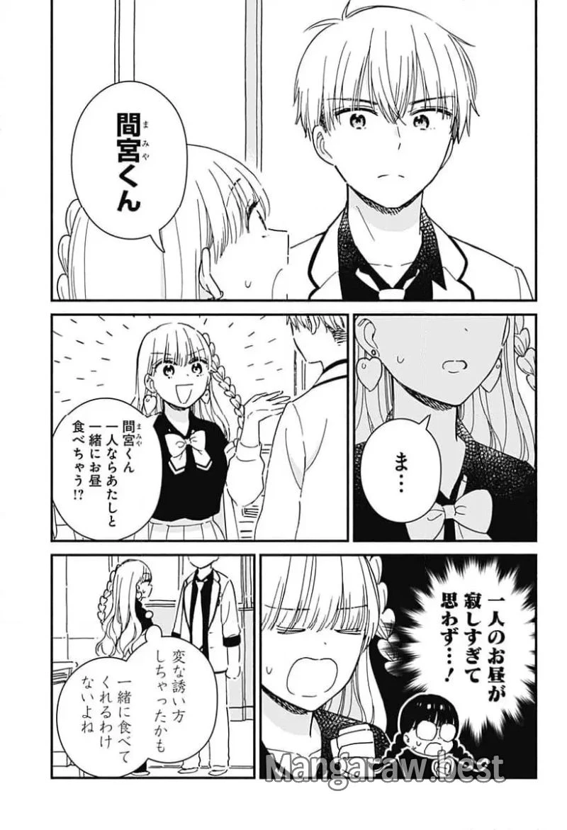 このクラスにギャルはいない 第1話 - 29