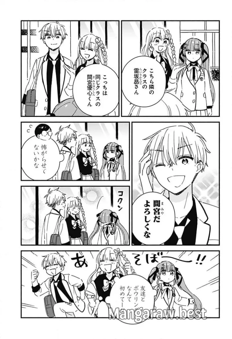 このクラスにギャルはいない 第6話 - 9