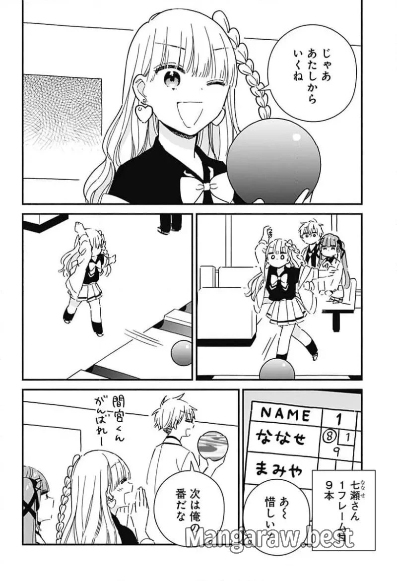 このクラスにギャルはいない 第6話 - 10