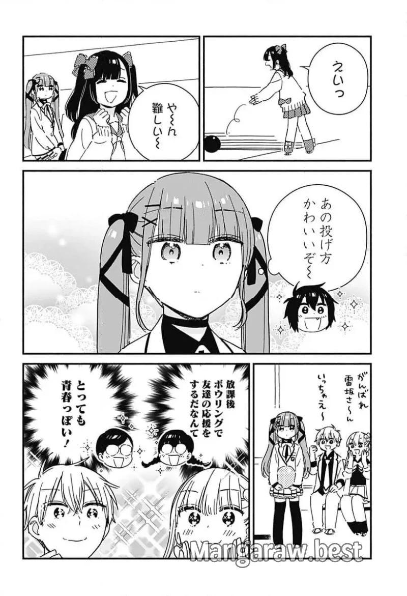 このクラスにギャルはいない 第6話 - 12