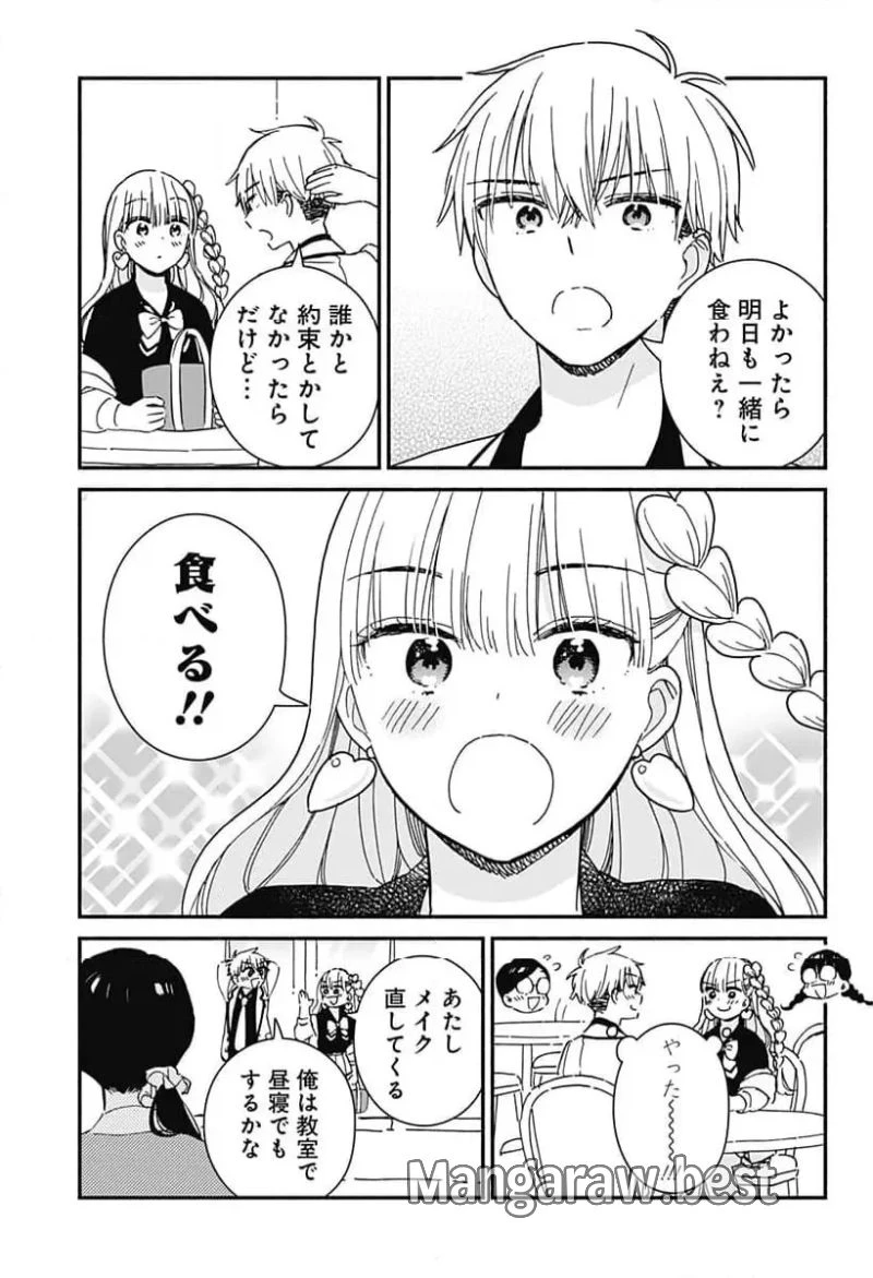このクラスにギャルはいない 第1話 - 37