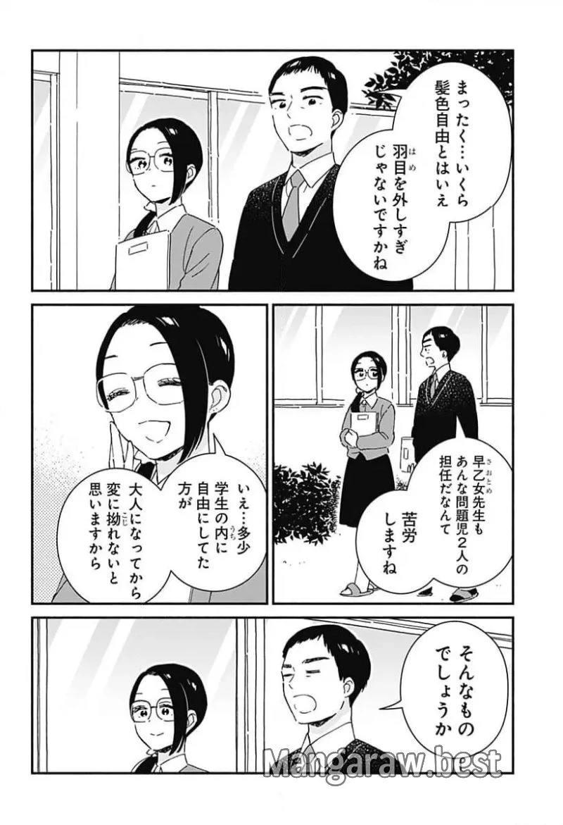 このクラスにギャルはいない 第1話 - 38