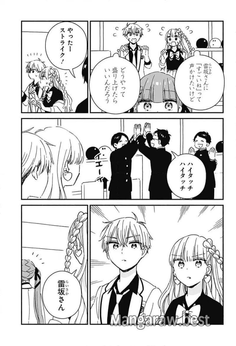 このクラスにギャルはいない 第6話 - 15