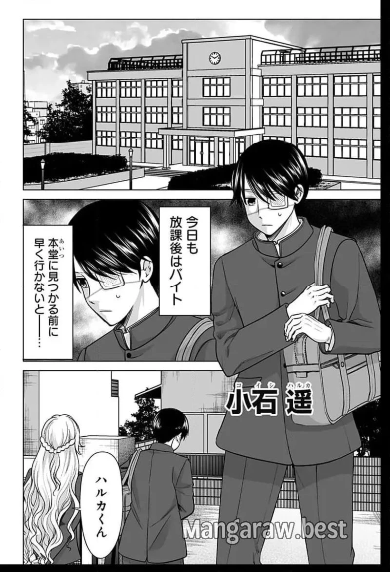 バイオアビス 第1話 - 4
