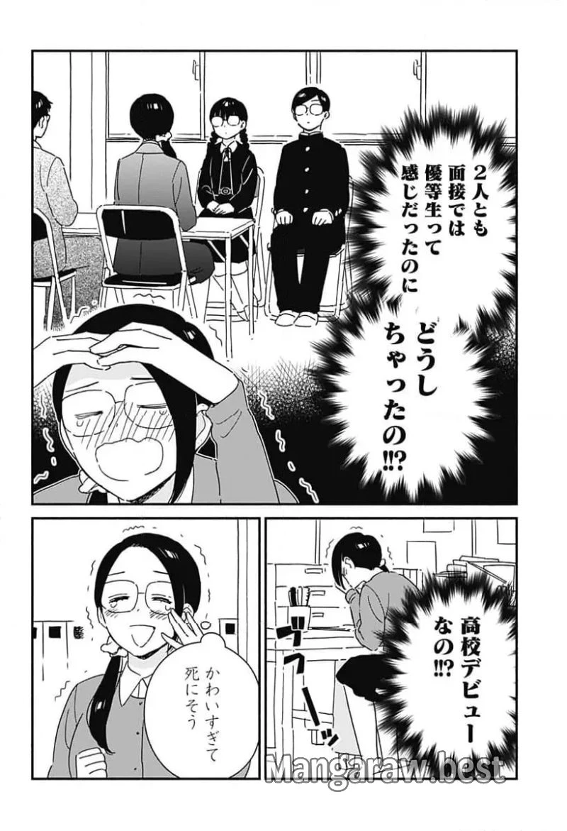 このクラスにギャルはいない 第1話 - 40