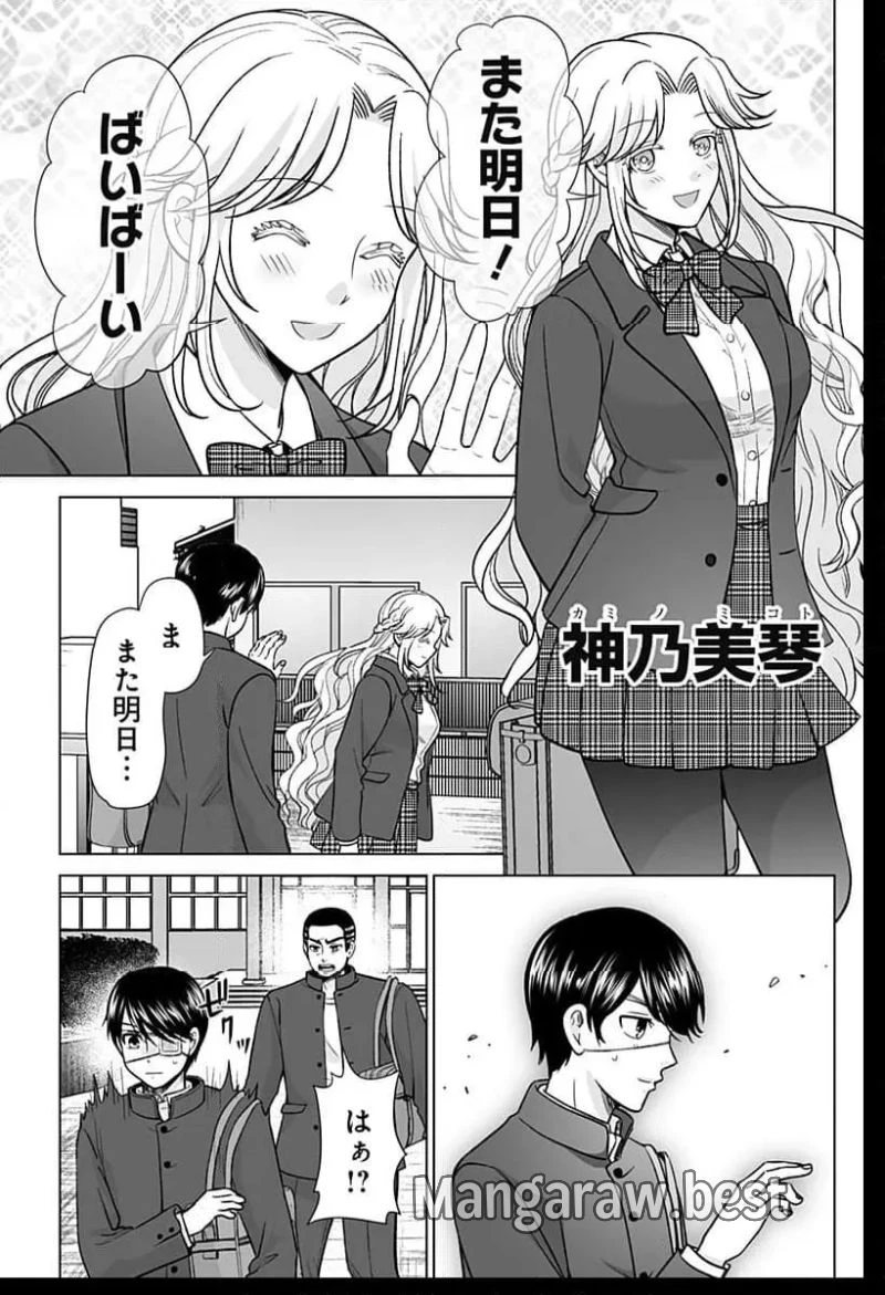 バイオアビス 第1話 - 5