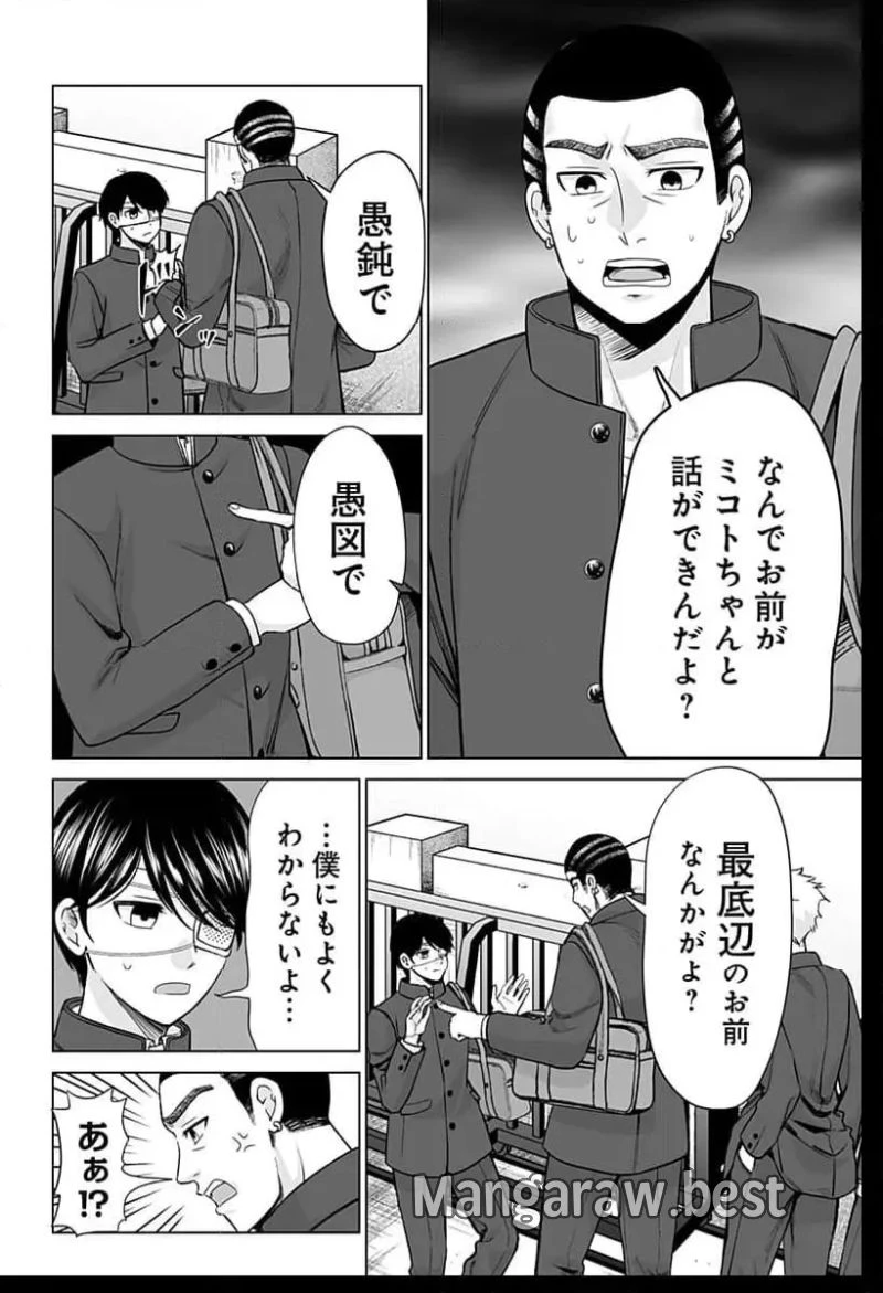 バイオアビス 第1話 - 6