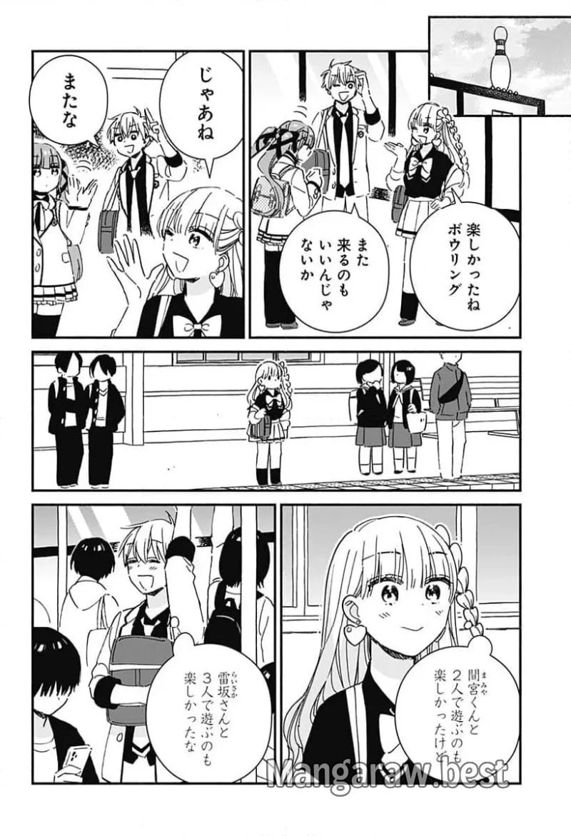 このクラスにギャルはいない 第6話 - 18