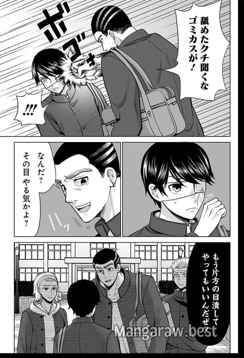 バイオアビス 第1話 - 7