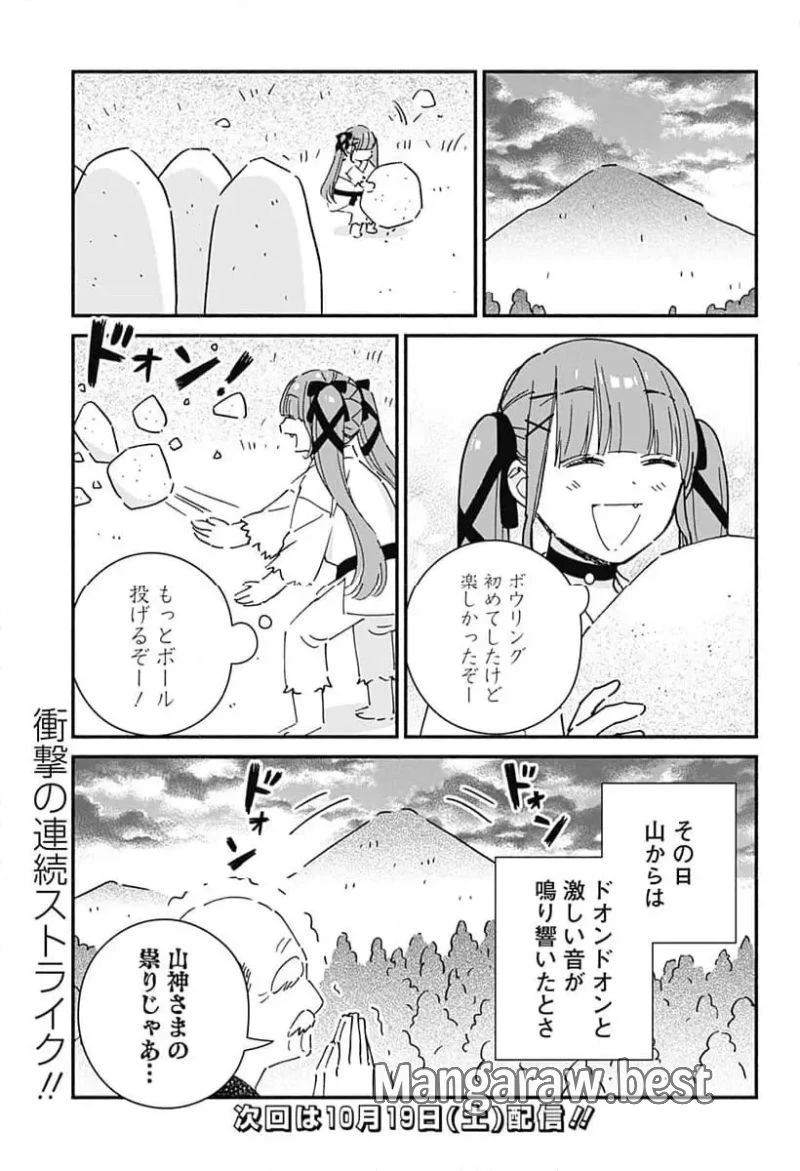 このクラスにギャルはいない 第6話 - 19