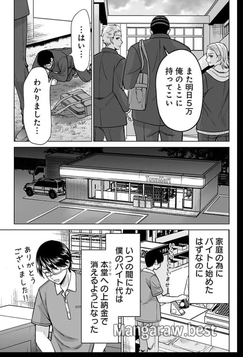 バイオアビス 第1話 - 9