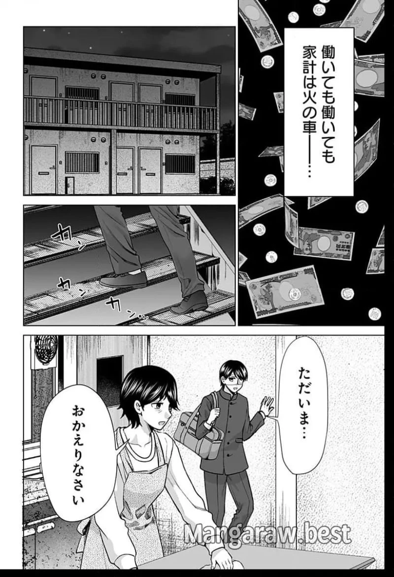 バイオアビス 第1話 - 10