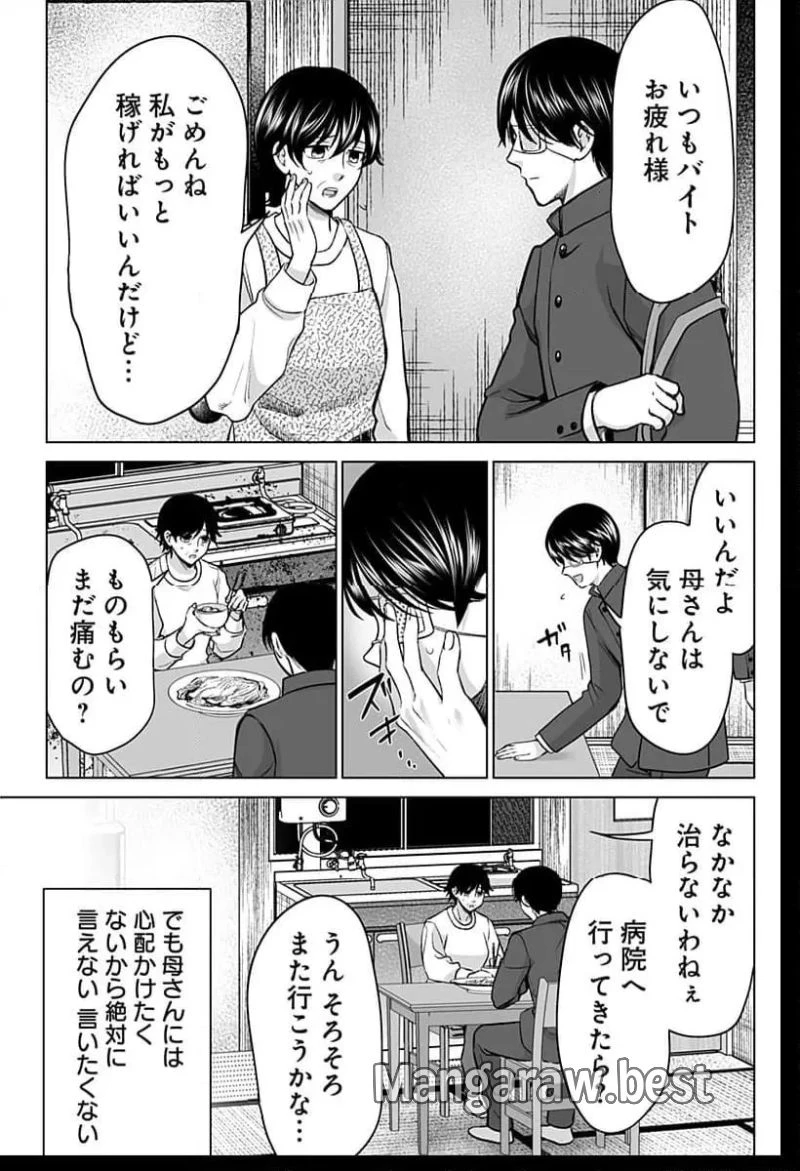 バイオアビス 第1話 - 11