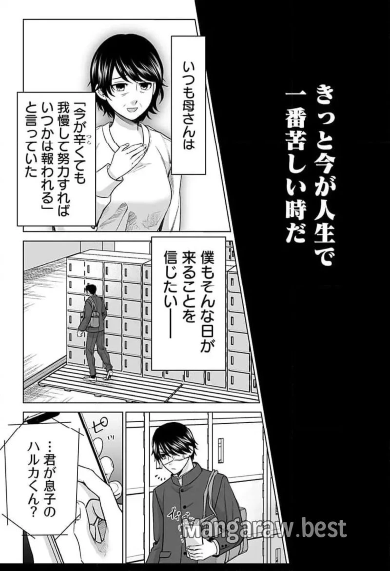 バイオアビス 第1話 - 12