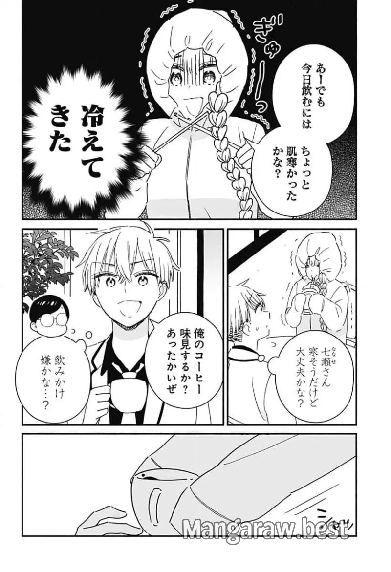 このクラスにギャルはいない 第1話 - 52