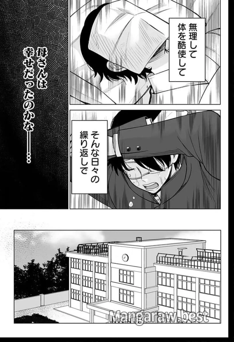 バイオアビス 第1話 - 17