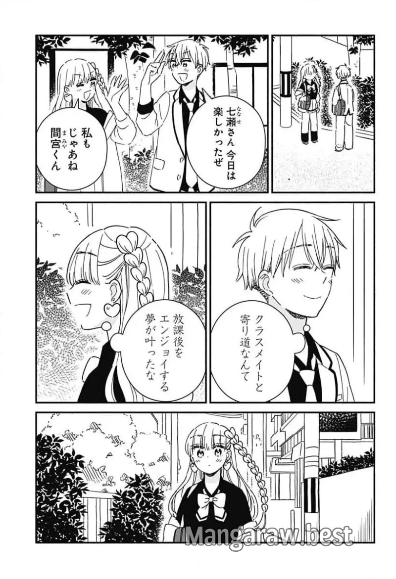 このクラスにギャルはいない 第1話 - 55
