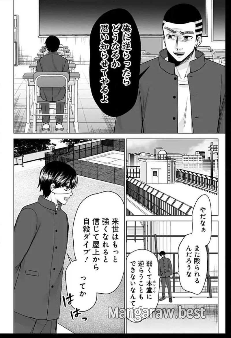 バイオアビス 第1話 - 20
