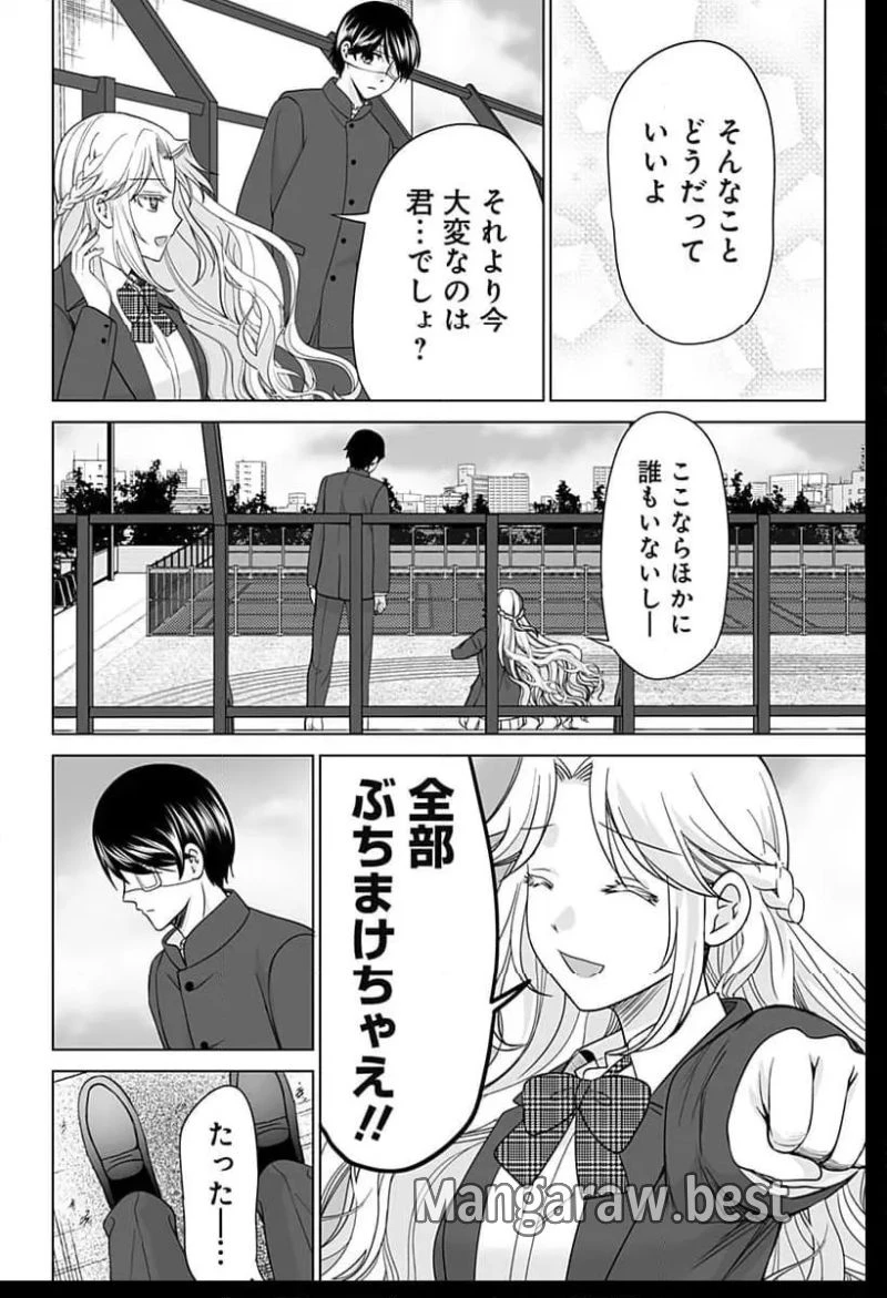 バイオアビス 第1話 - 22