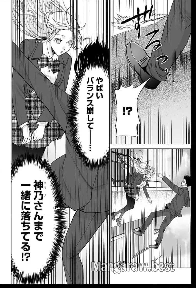バイオアビス 第1話 - 28