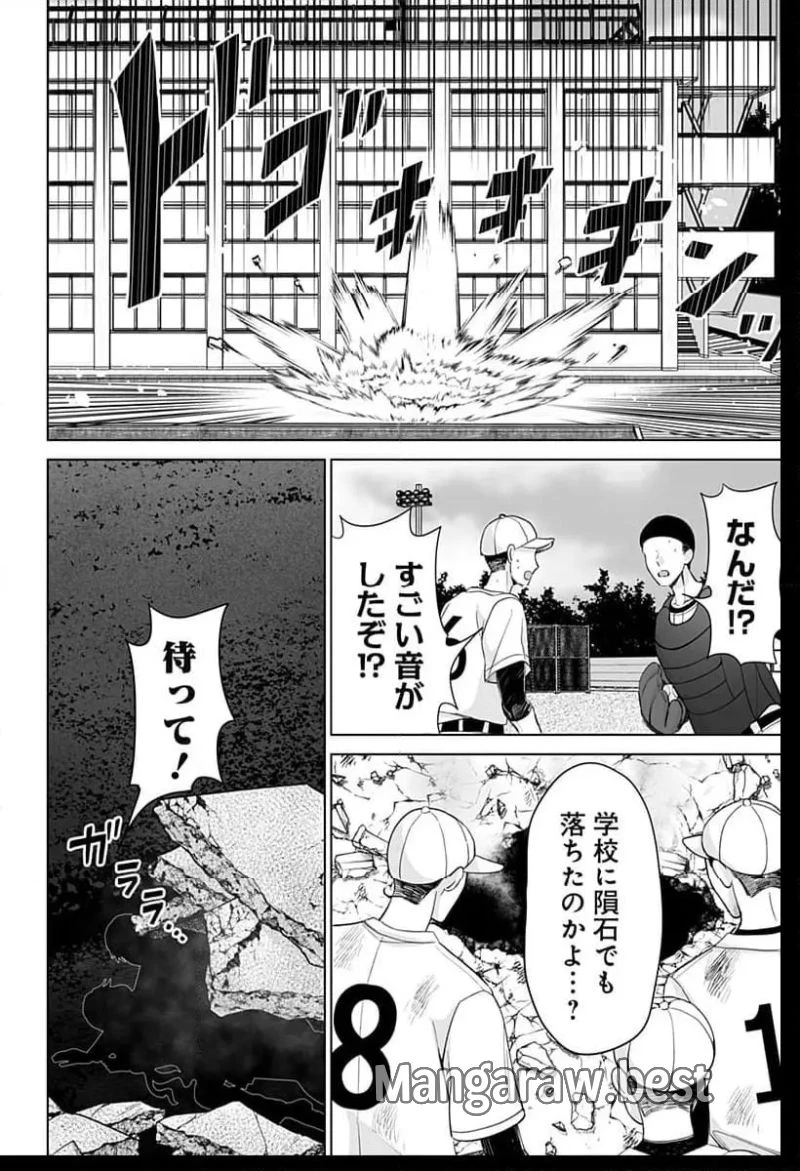 バイオアビス 第1話 - 30