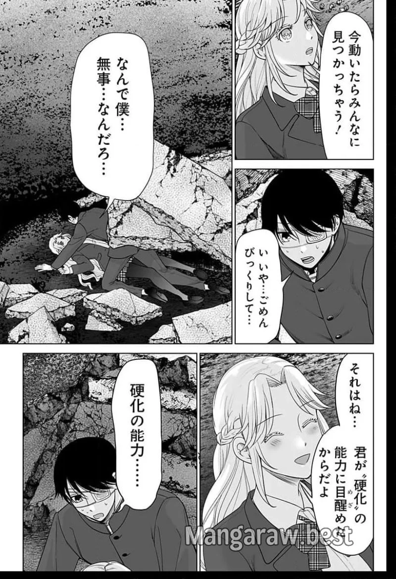 バイオアビス 第1話 - 31