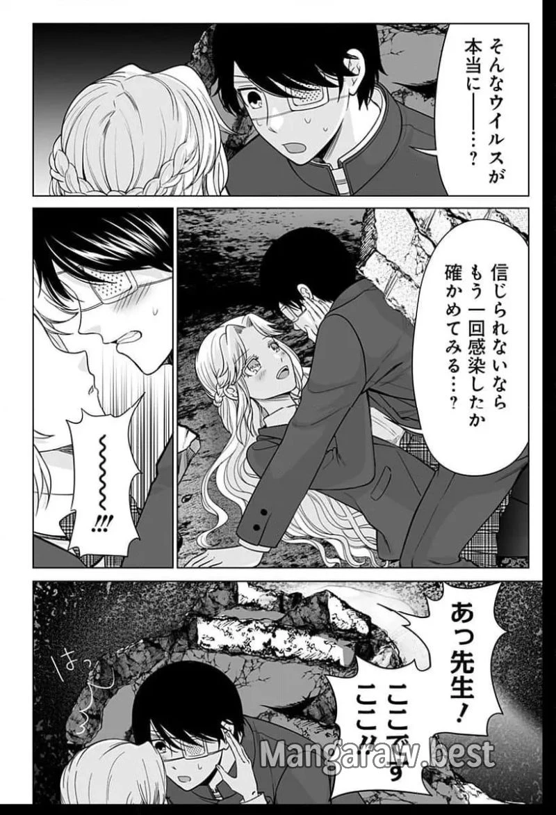 バイオアビス 第1話 - 34