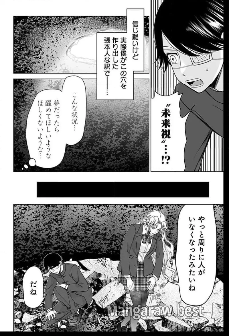 バイオアビス 第1話 - 36