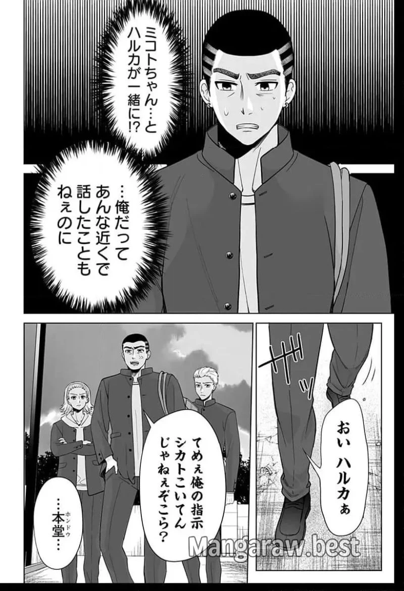 バイオアビス 第1話 - 38