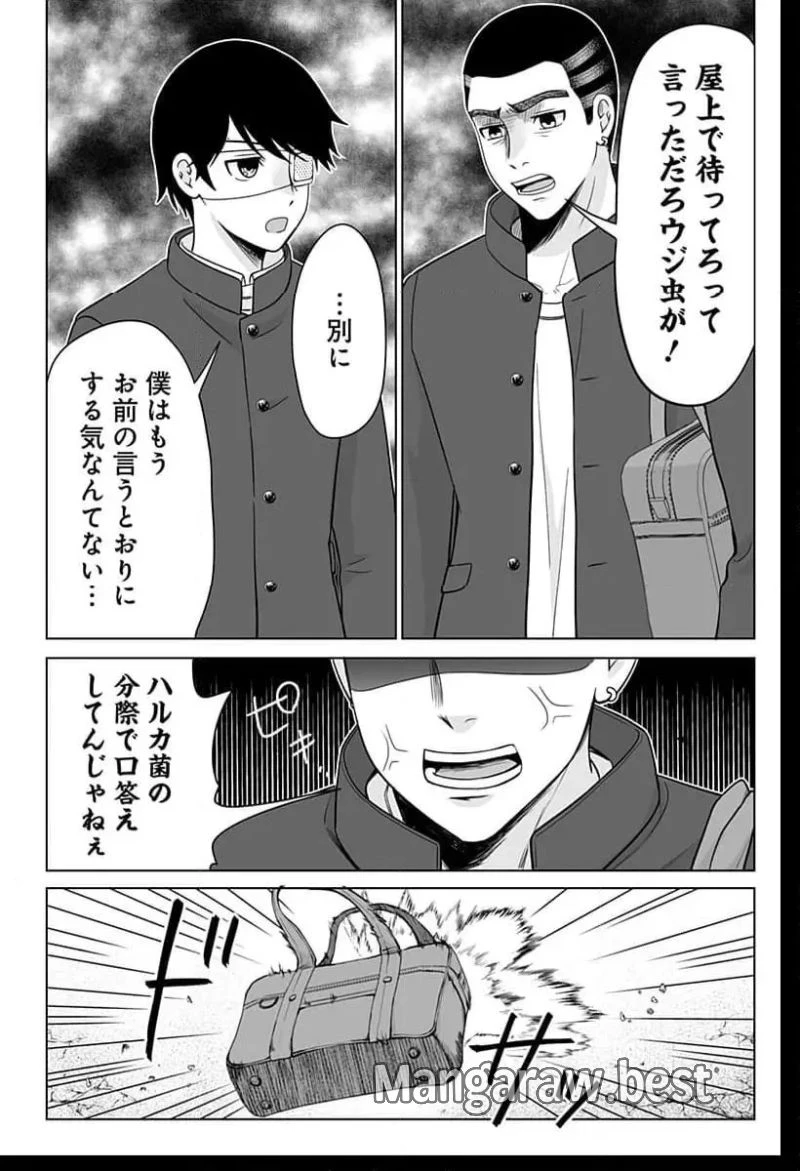 バイオアビス 第1話 - 39