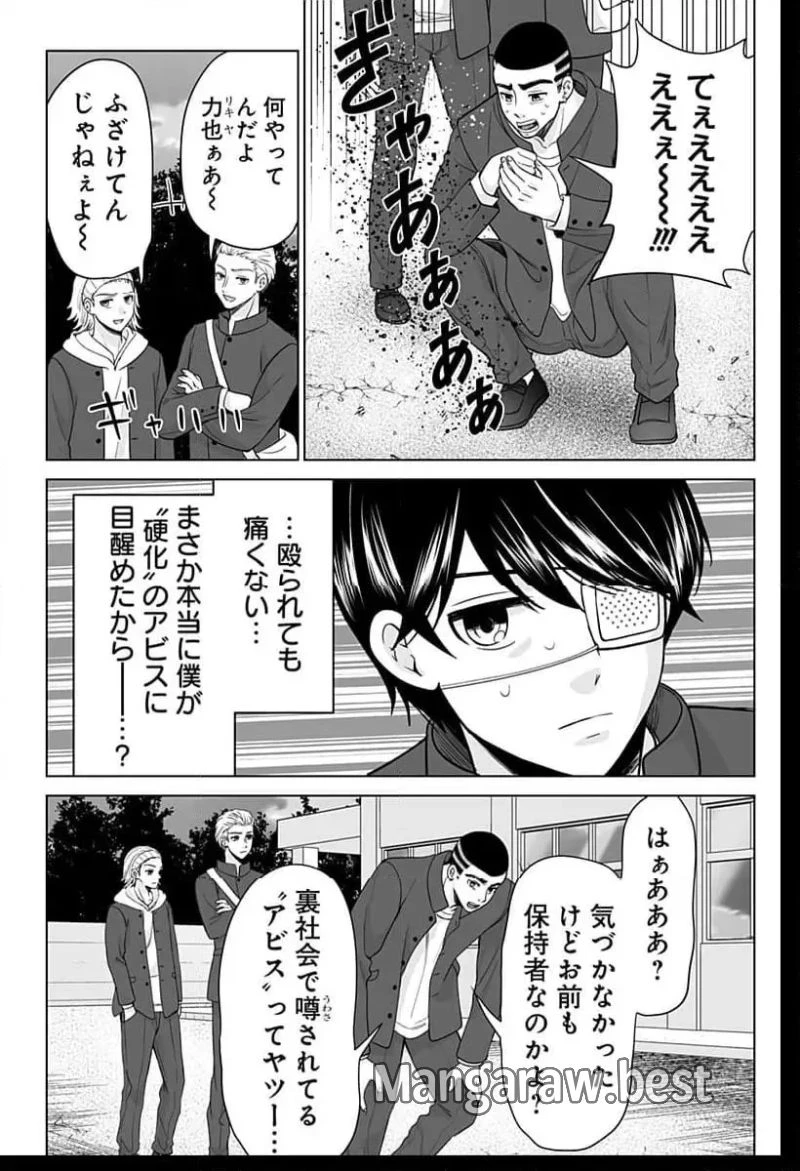 バイオアビス 第1話 - 41
