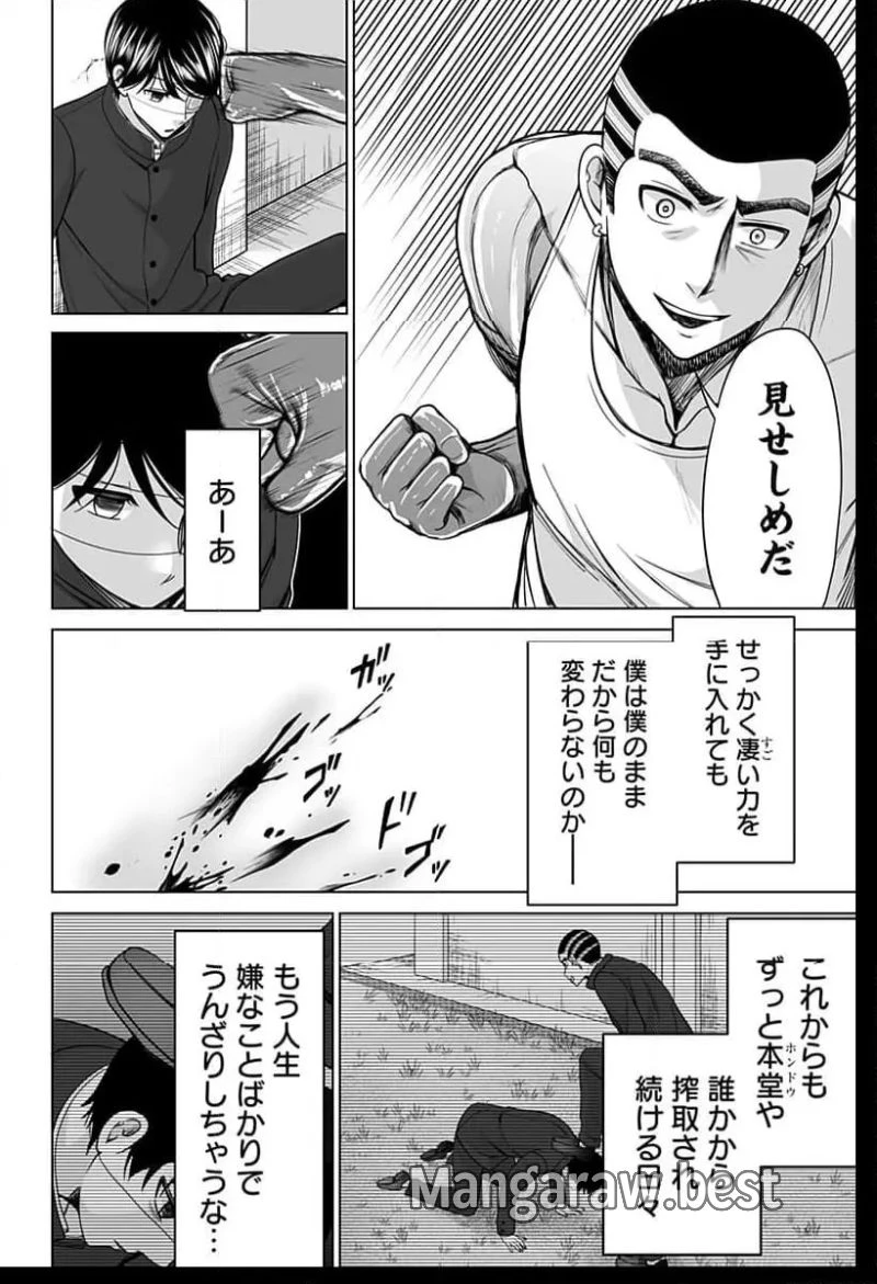 バイオアビス 第1話 - 46
