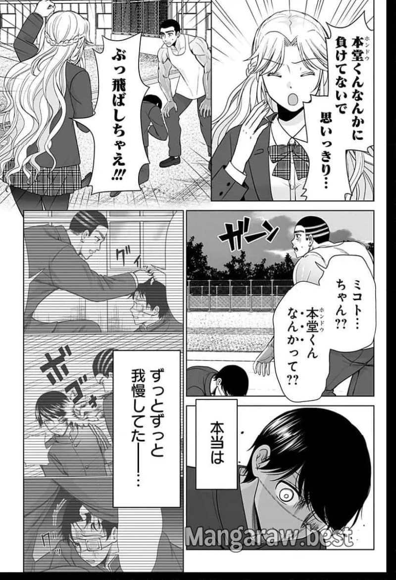 バイオアビス 第1話 - 48
