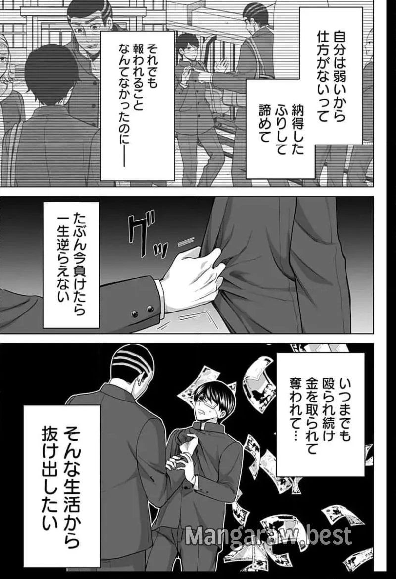 バイオアビス 第1話 - 49