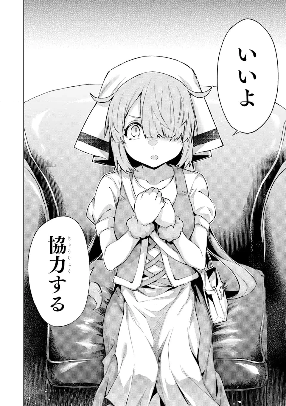 転生したら序盤で死ぬ中ボスだった ―ヒロイン眷属化で生き残る― 第12.4話 - 3