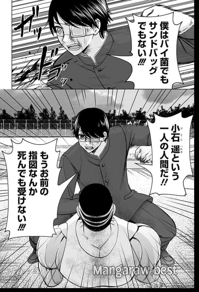 バイオアビス 第1話 - 52