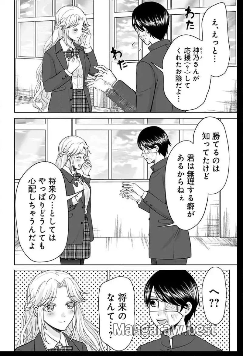 バイオアビス 第1話 - 56