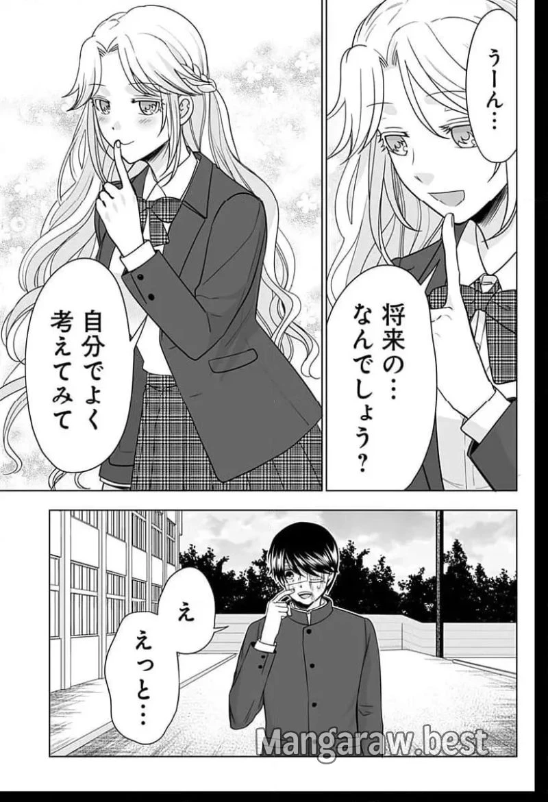 バイオアビス 第1話 - 57