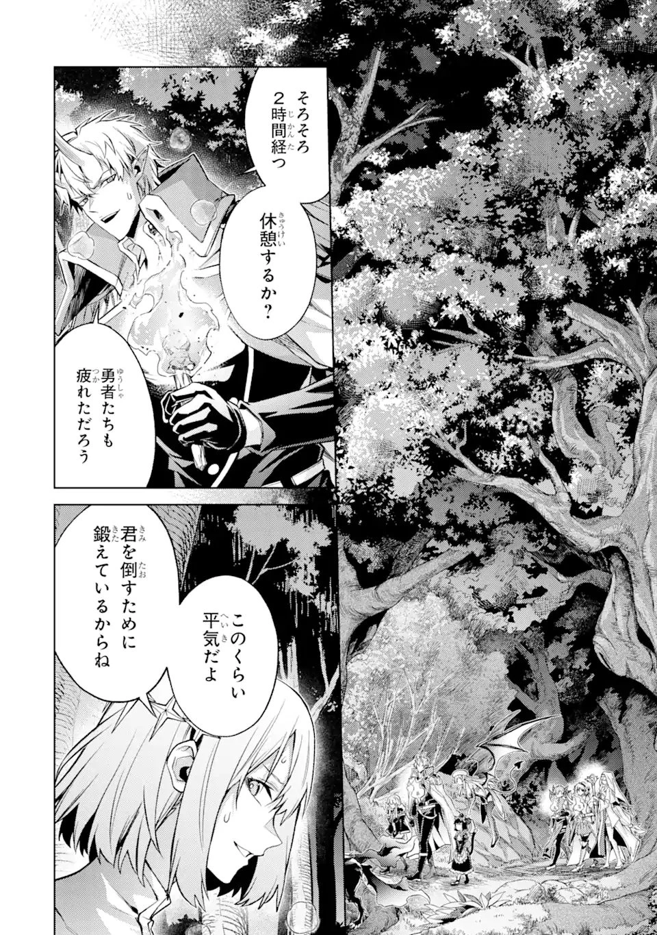 転生したら序盤で死ぬ中ボスだった ―ヒロイン眷属化で生き残る― 第15.4話 - 6