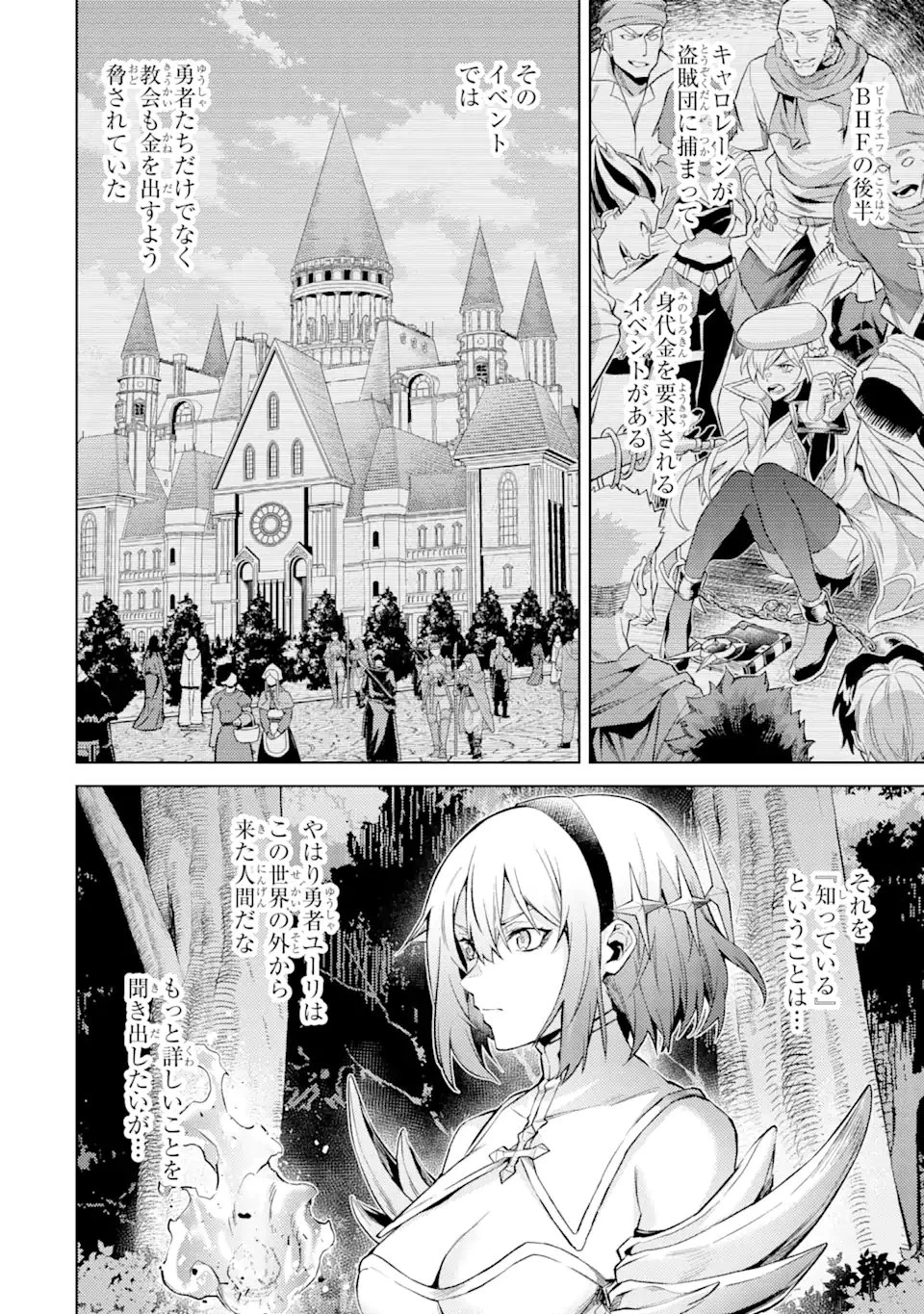 転生したら序盤で死ぬ中ボスだった ―ヒロイン眷属化で生き残る― 第15.5話 - 9