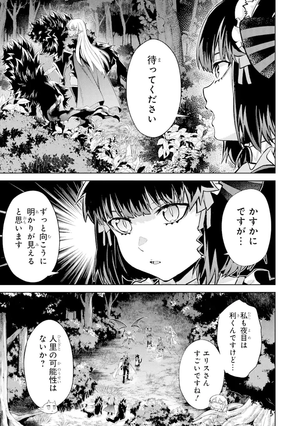転生したら序盤で死ぬ中ボスだった ―ヒロイン眷属化で生き残る― 第15.5話 - 10