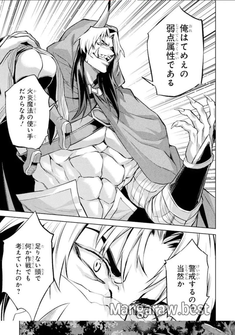 転生したら序盤で死ぬ中ボスだった ―ヒロイン眷属化で生き残る― 第17.2話 - 1