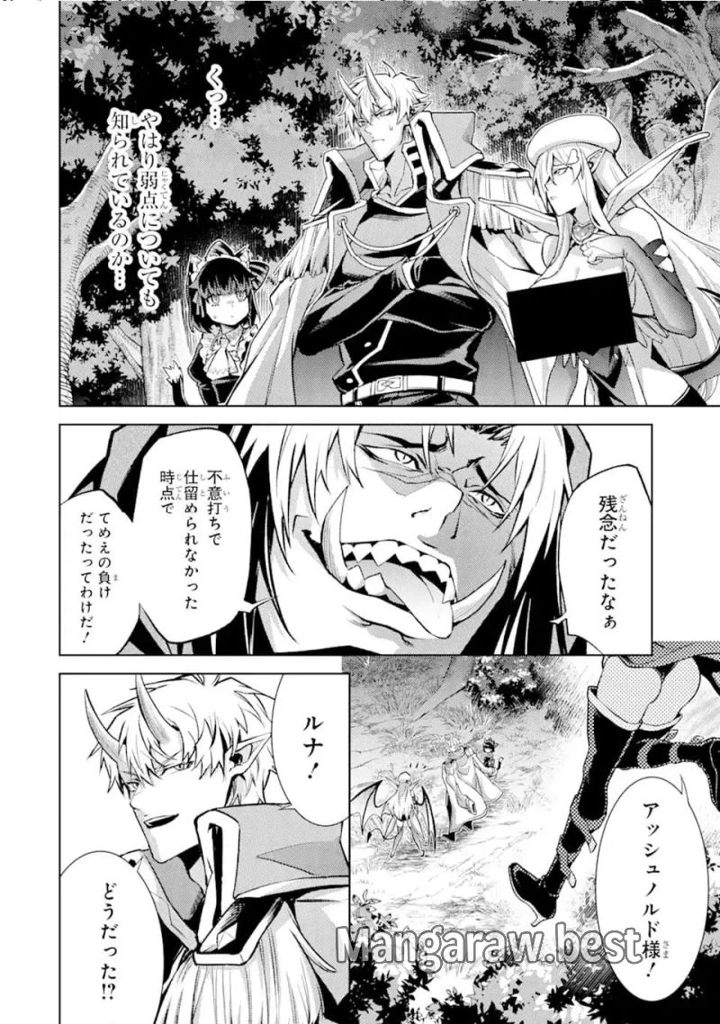 転生したら序盤で死ぬ中ボスだった ―ヒロイン眷属化で生き残る― 第17.2話 - 2
