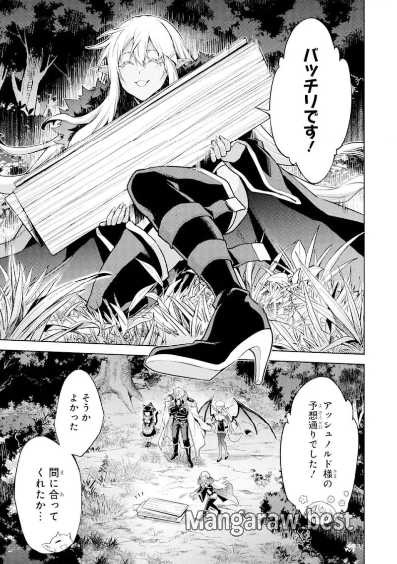 転生したら序盤で死ぬ中ボスだった ―ヒロイン眷属化で生き残る― 第17.2話 - 3