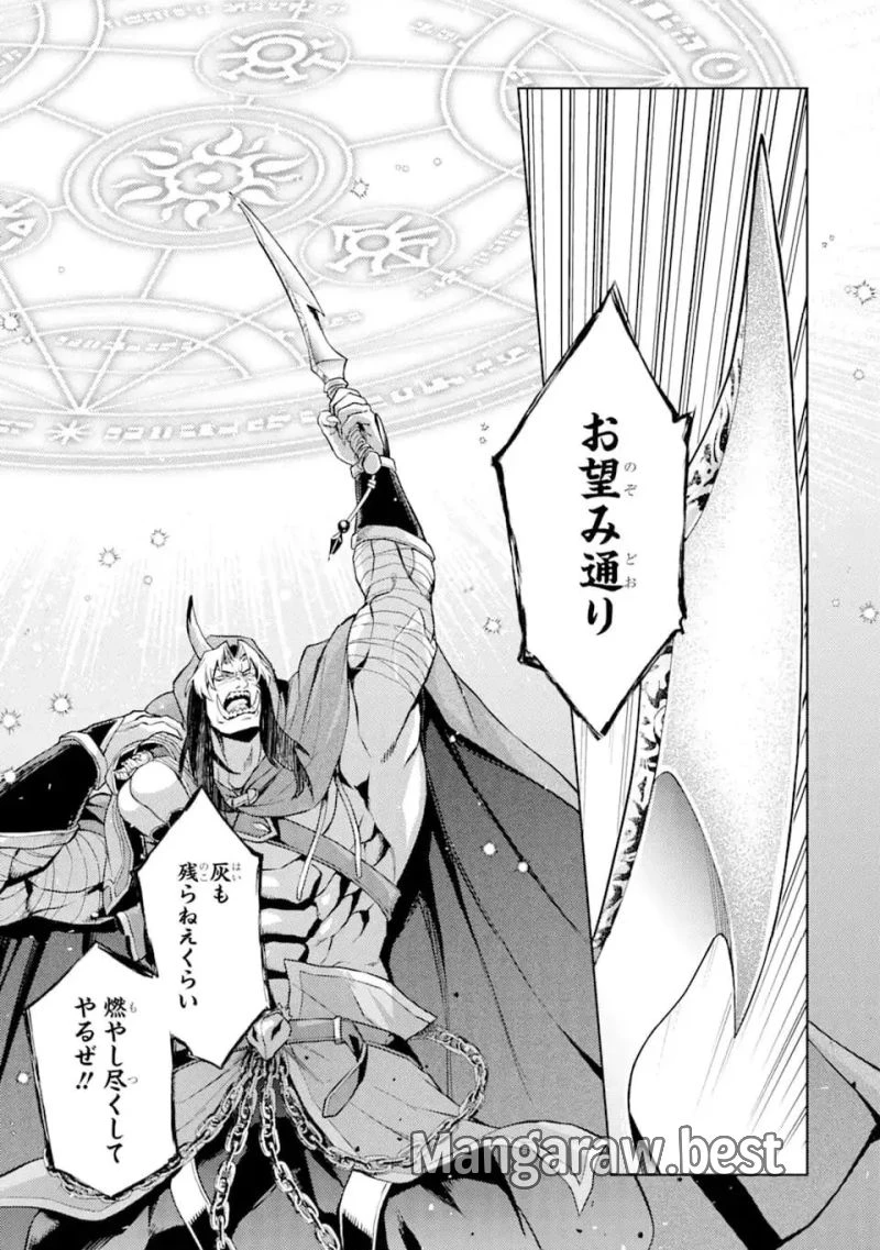 転生したら序盤で死ぬ中ボスだった ―ヒロイン眷属化で生き残る― 第17.2話 - 7